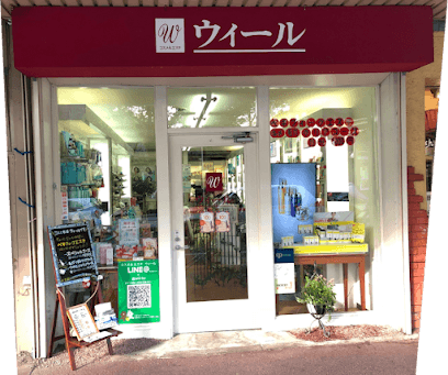 コスメ&エステウィール