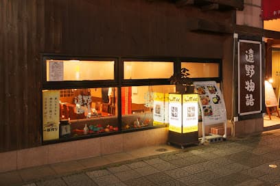 遠野物語 (濱野井) 大通店