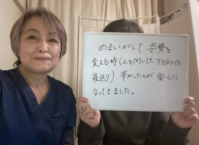 盛岡あい整体サロン