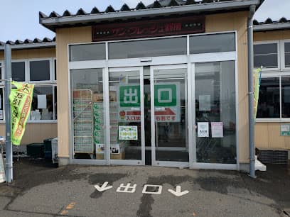 JAシンセラ サンフレッシュ都南