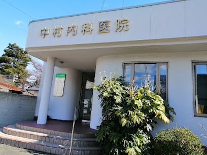 中村内科医院
