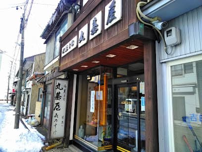 丸基屋