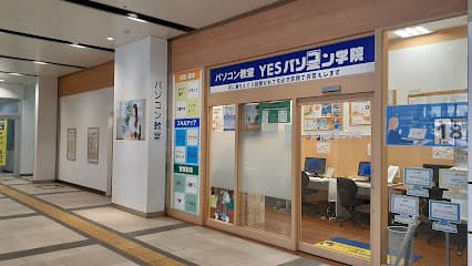 パソコン教室YESパソコン学院 フェザン校(盛岡市)