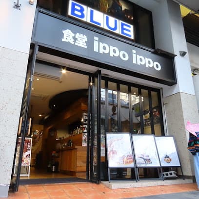 食堂ippo ippo