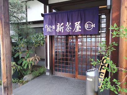 新茶屋