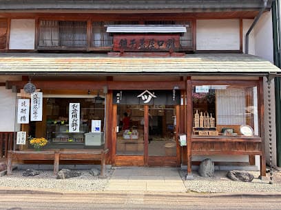 関口屋菓子舗