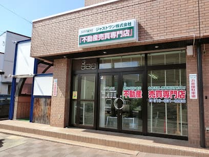 『不動産売買専門店』ジャストワン