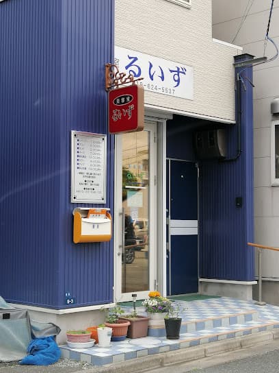 美容室るいず
