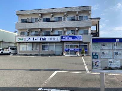 アート不動産 本宮店