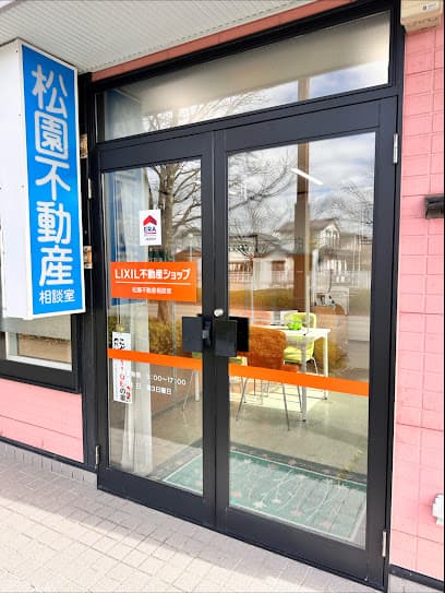 松園不動産相談室㈱