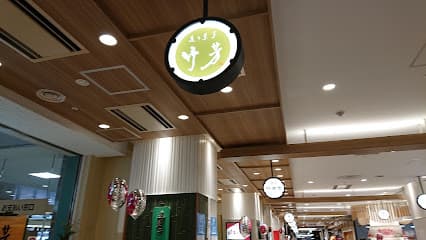 造り菓子竹芳 フェザン店