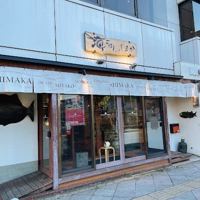 海ごはん しまか