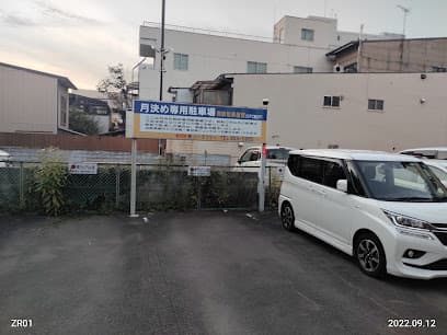 月決め専用駐車場(㈱シーエフシー)