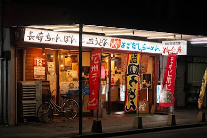 めんくい屋