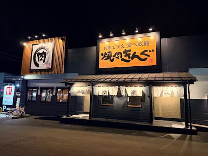 焼肉きんぐ 盛岡盛南店