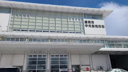 盛岡市中央卸売市場