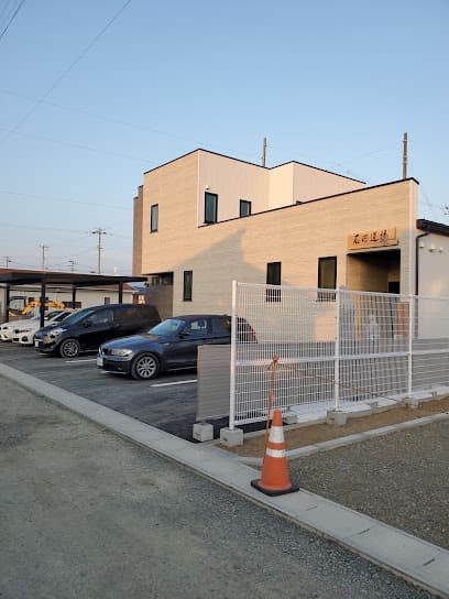 石田道場