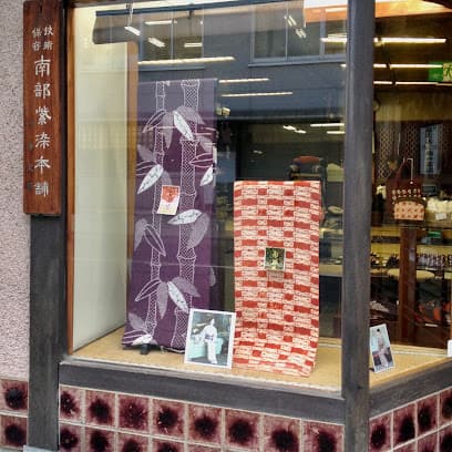 草紫堂