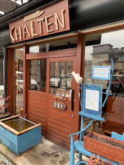 カレー工房CHALTEN