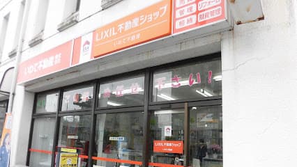 いわて不動産株式会社