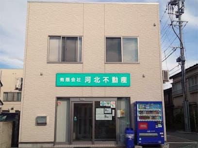 ㈲河北不動産