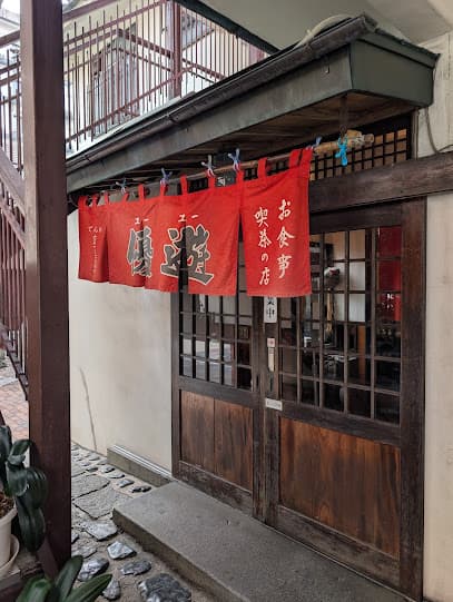 優遊