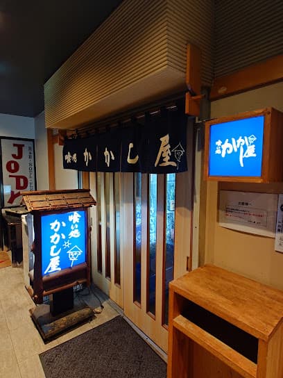 かかし屋
