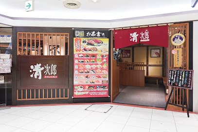 すし清次郎 フェザン店