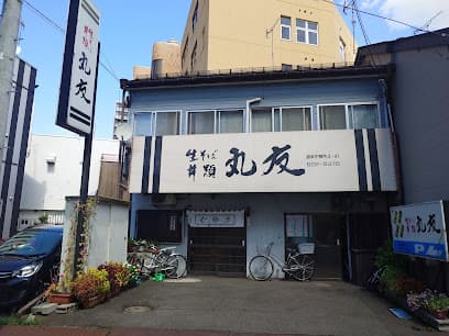 丸友