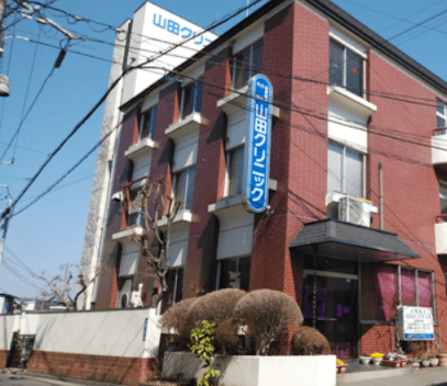 山田クリニック