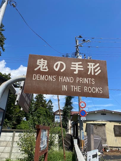 三ツ石神社