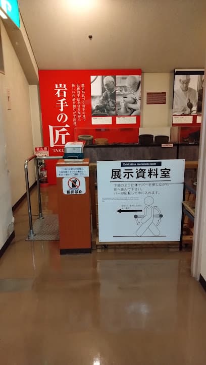 展示資料室
