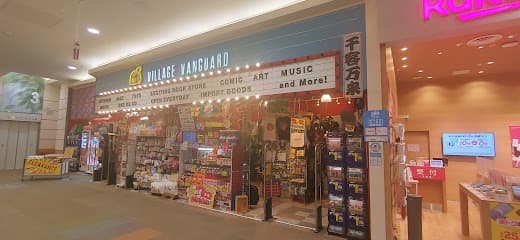 ヴィレッジヴァンガード イオンモール盛岡南店