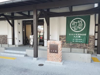 もりおか町家物語館「大正蔵」 ~時空の商店街~