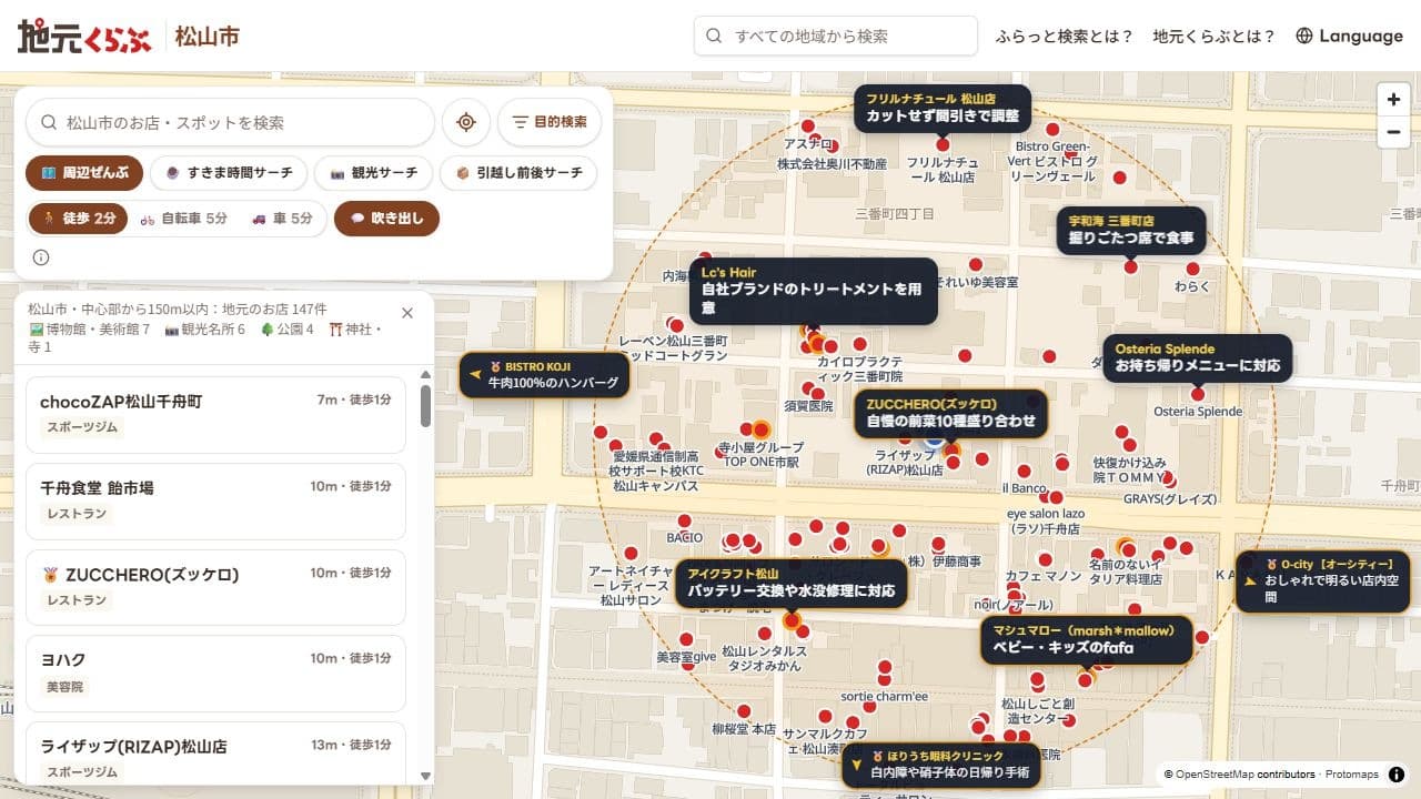 松山の実際のふらっと検索。地図にお店の特徴を伝える吹き出しが並ぶ