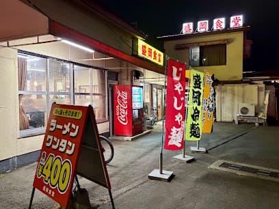 焼肉 冷麺 盛岡食堂