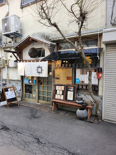mass~かまどのある家・酒をよぶ食卓~