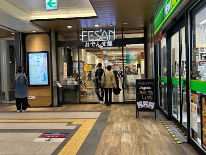 フェザン