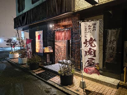 銀河離宮