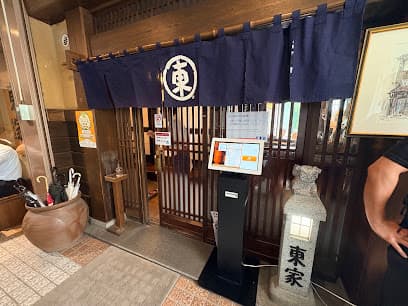 そば処 東家 駅前店