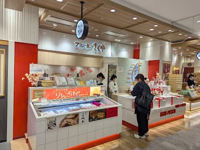 フルールきくや 盛岡フェザン店