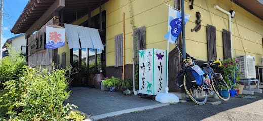 竹芳