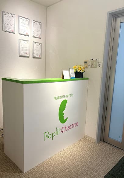 隆鼻矯正専門店 Raplit 美鼻&小顔 盛岡店【ラプリ】