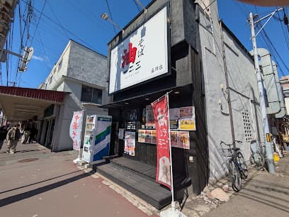 油そば一二三 盛岡店