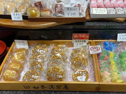 御菓子司 山善 フェザン店(盛岡駅)