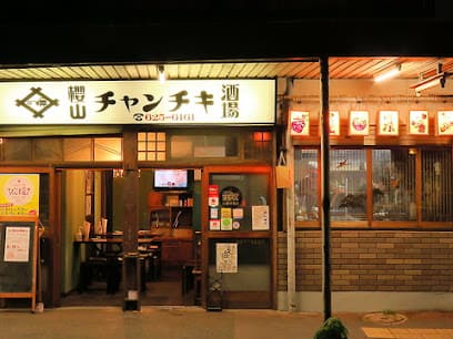 チャンチキ酒場