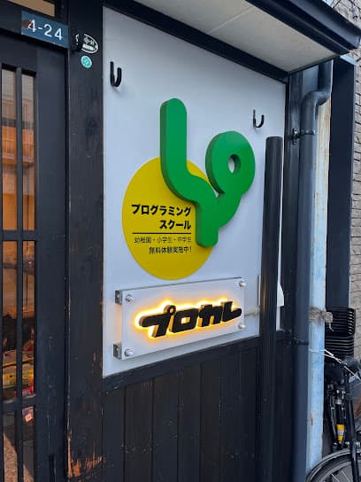 プロカレ盛岡八藝舘校
