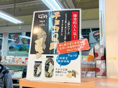 岩手路 盛岡フェザン