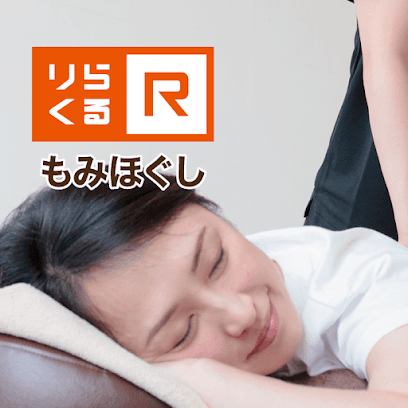 りらくる 盛岡上田店
